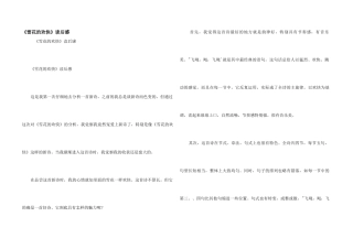 《雪花的快乐》读后感