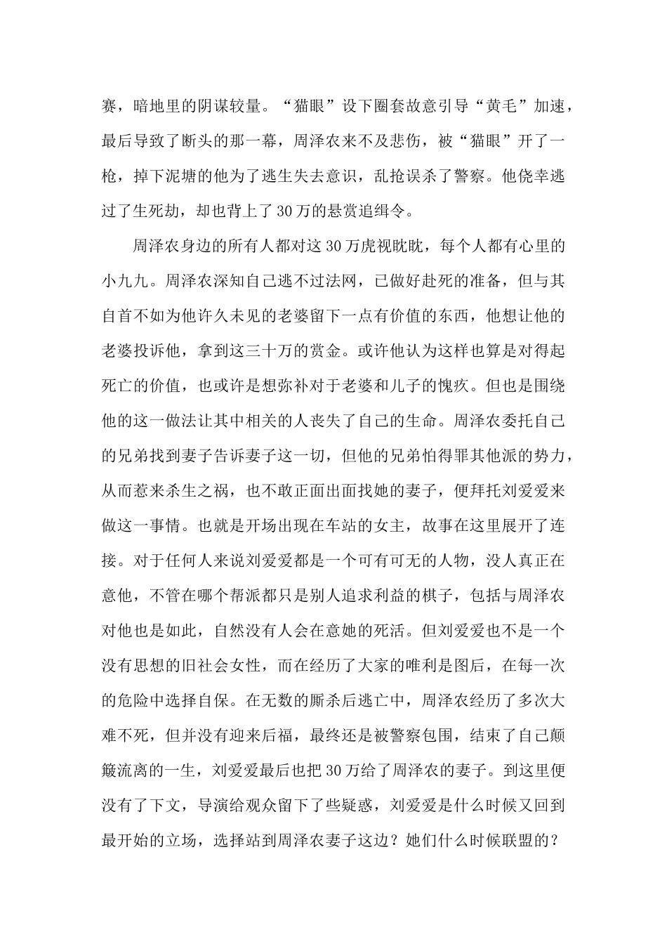 一场名为聚会的离别_第2页