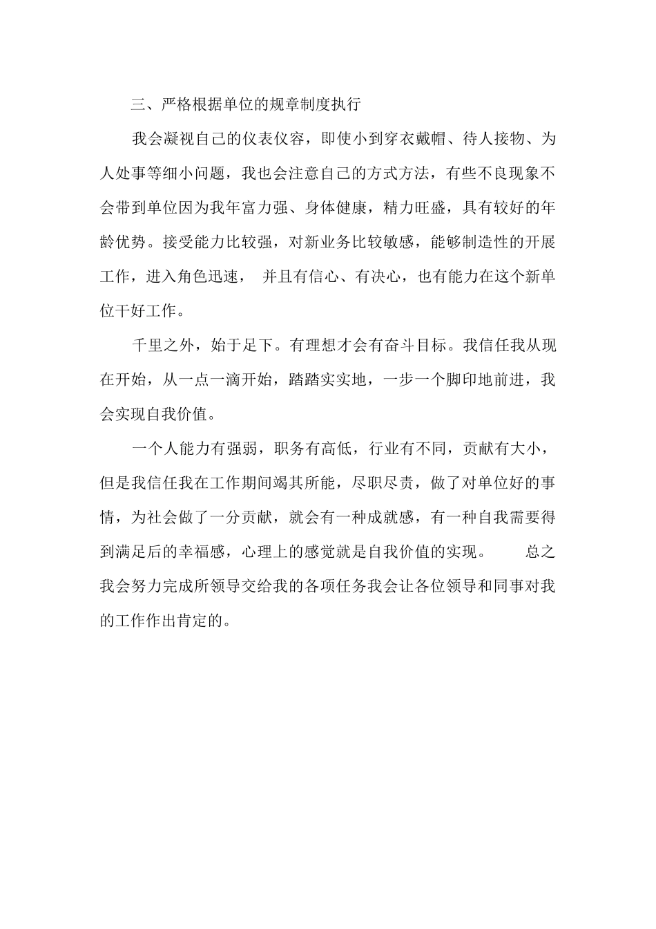 个人关心下一代工作心得体会范文5篇_第2页