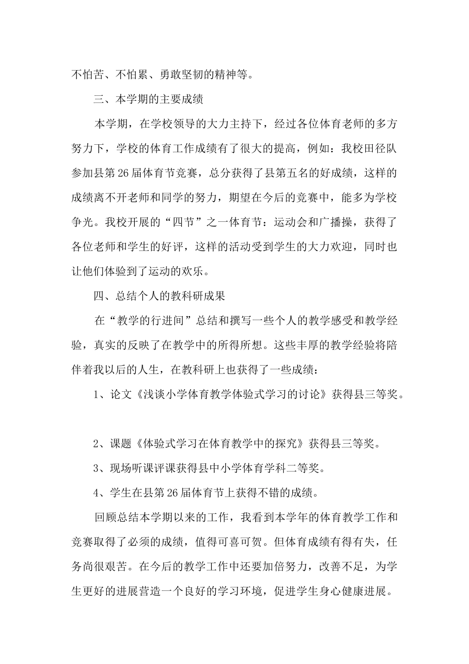 个人内审工作总结_第2页