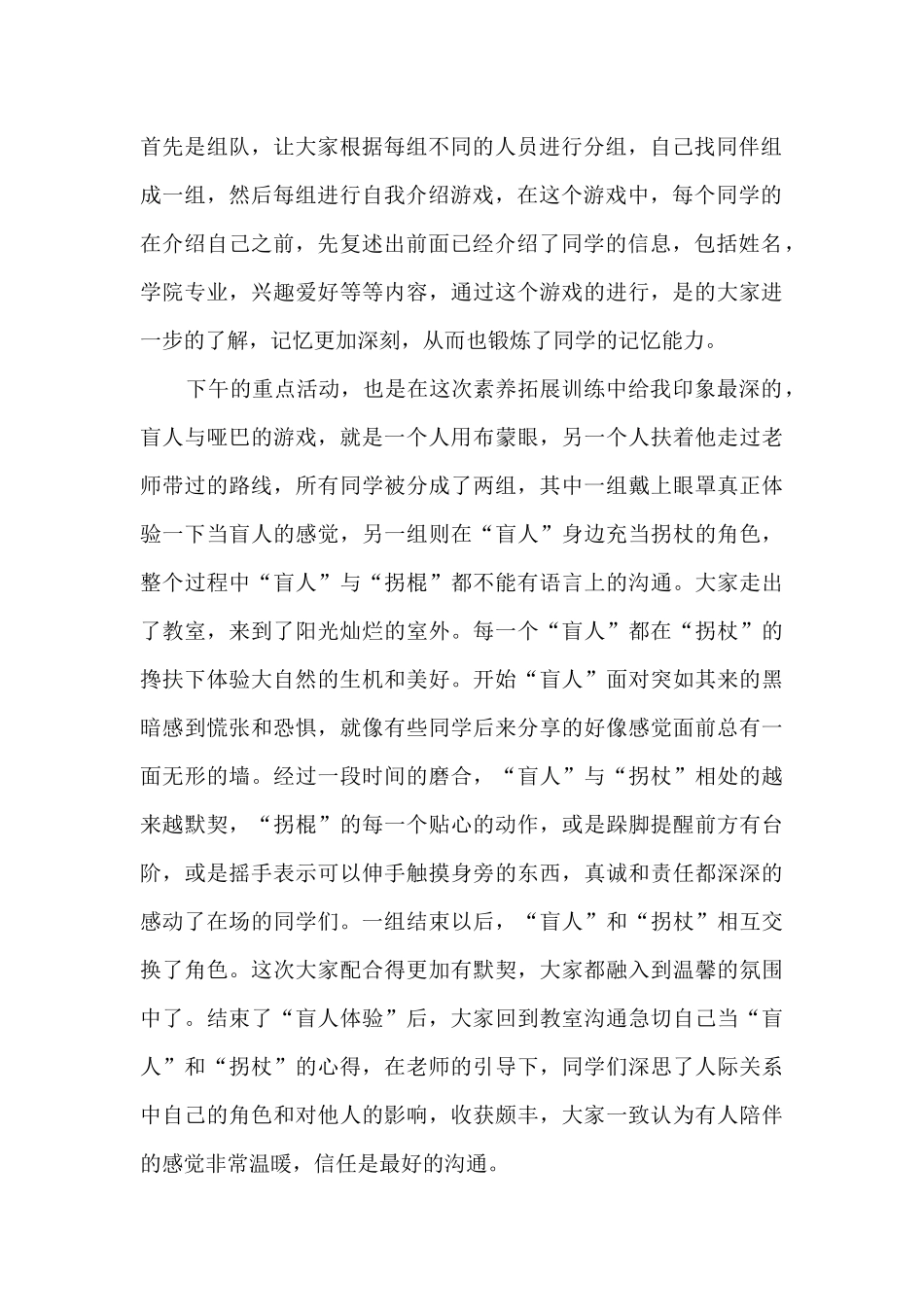 个人和团队合作的心得和感悟6篇_第2页