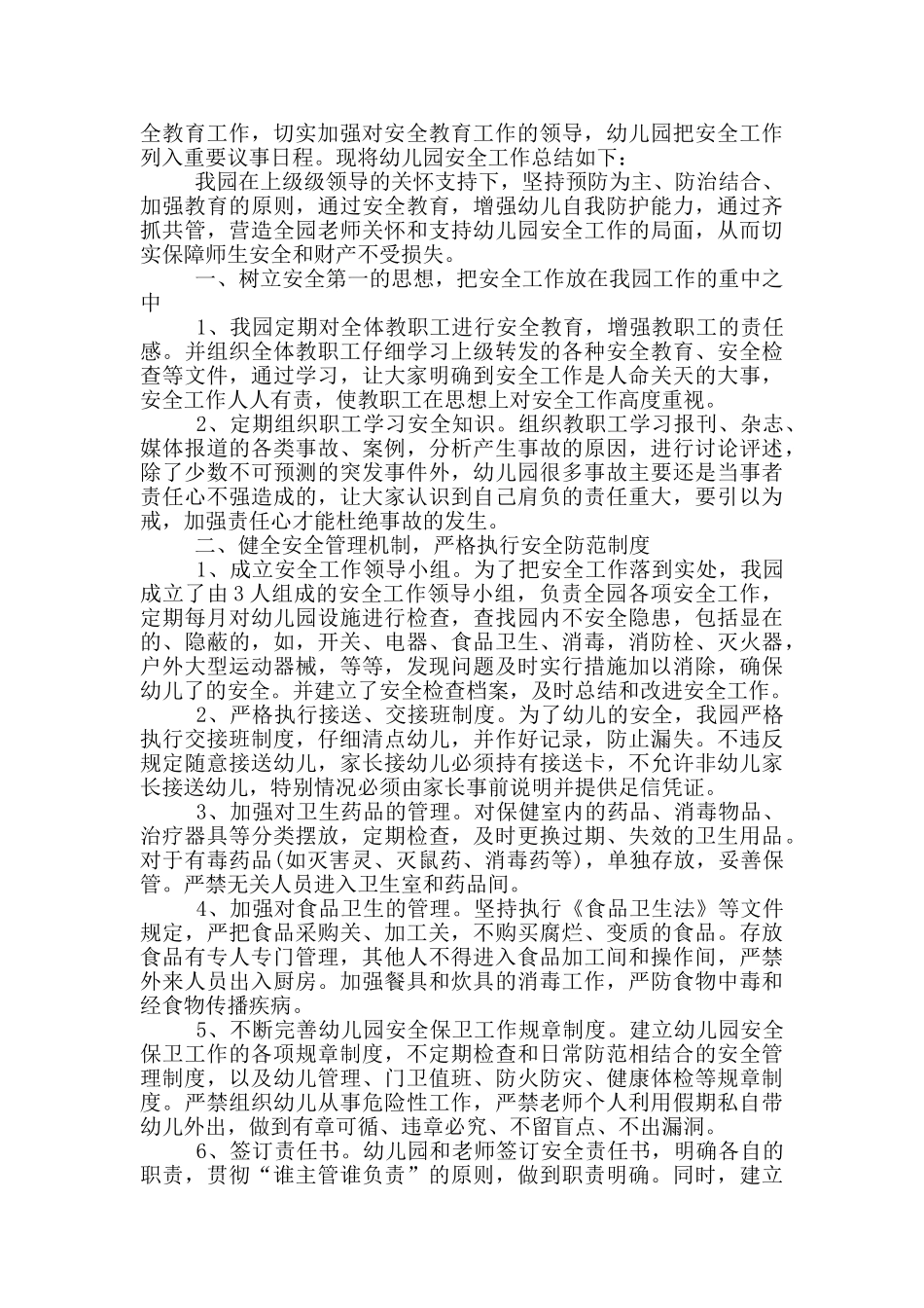 个人季度职位感想总结范文_第3页