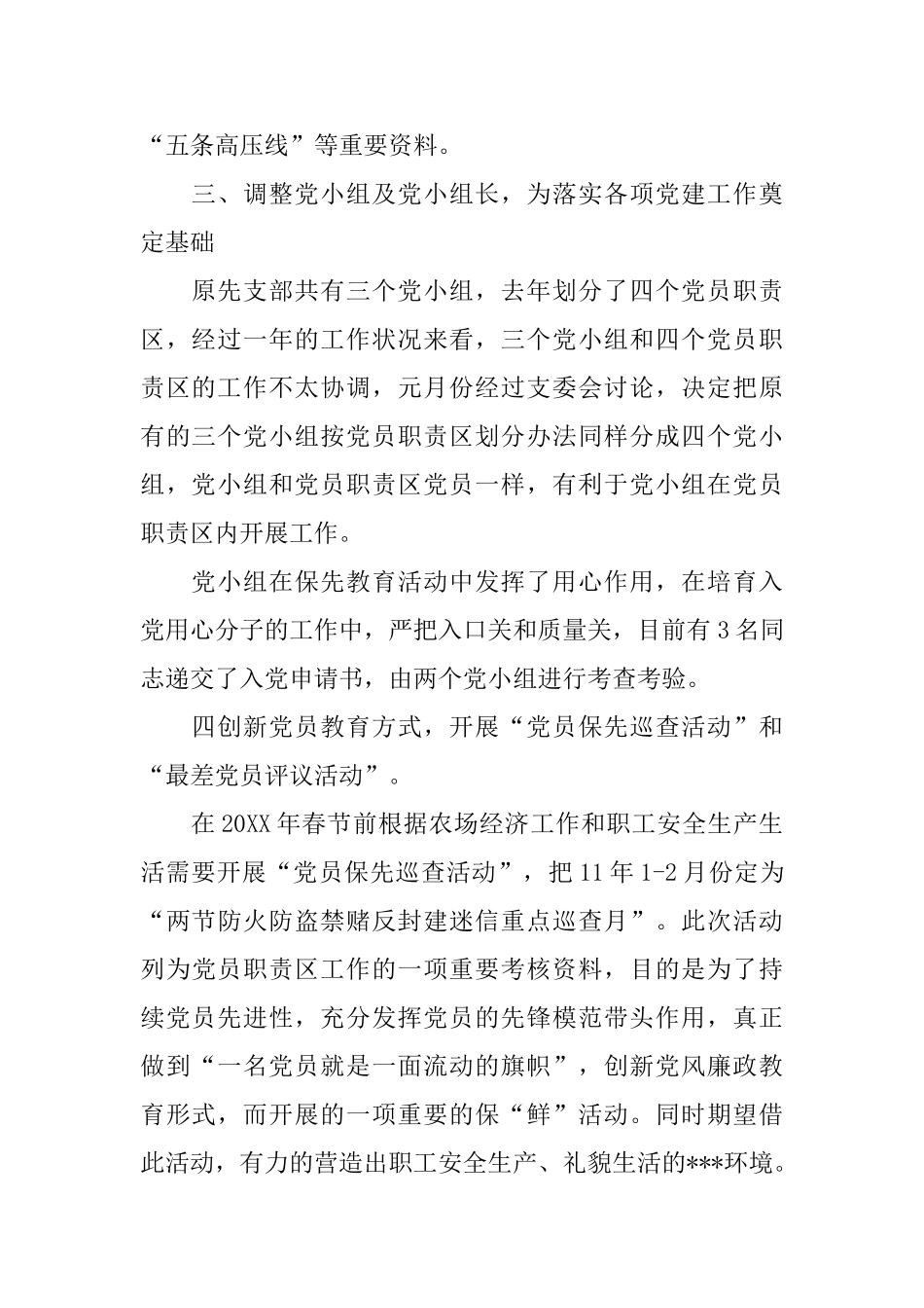 个人季度工作总结范文_第2页