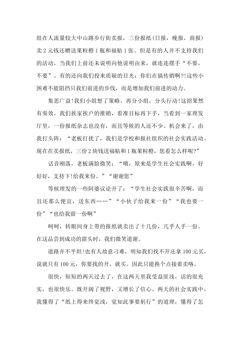 个人学习心得2000字五篇_第2页
