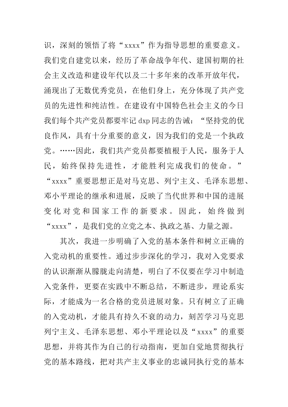 个人学习总结开头三篇_第3页