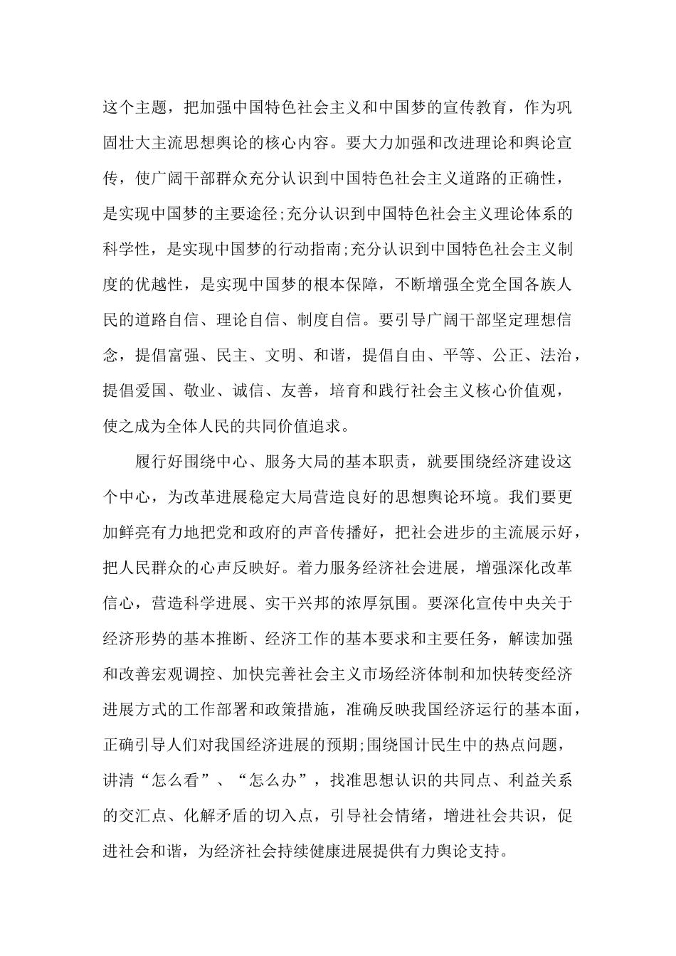 个人学习意识形态心得体会范文五篇_第2页