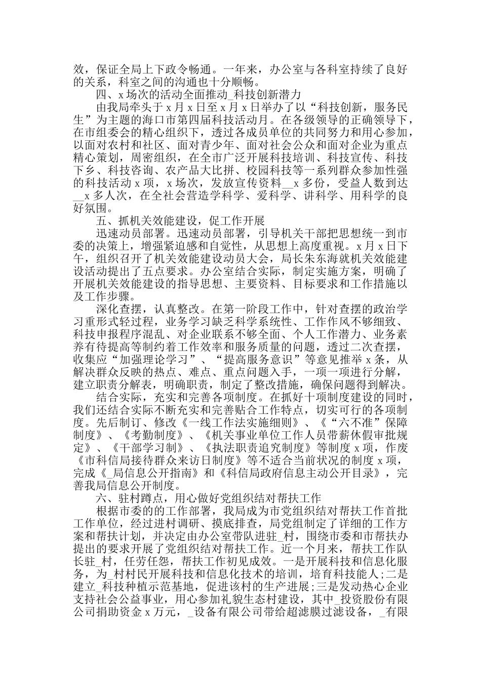 个人工作一年心得体会范文五篇_第2页