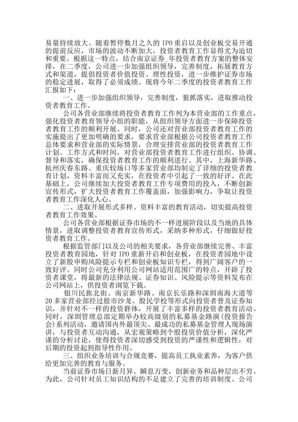 个人工作季度总结模板_第2页