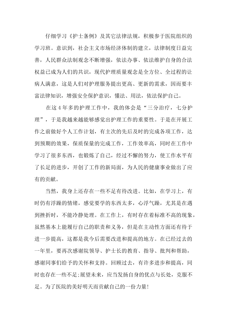 个人工作复盘报告范文_第2页