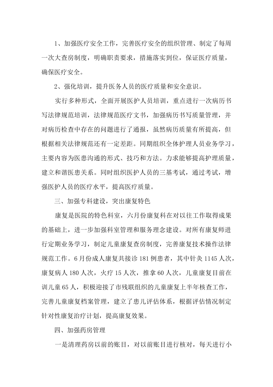 个人工作心得体会1000字左右5篇_第2页