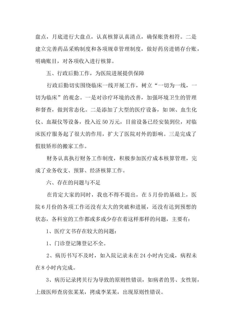 个人工作心得体会1000字左右5篇_第3页