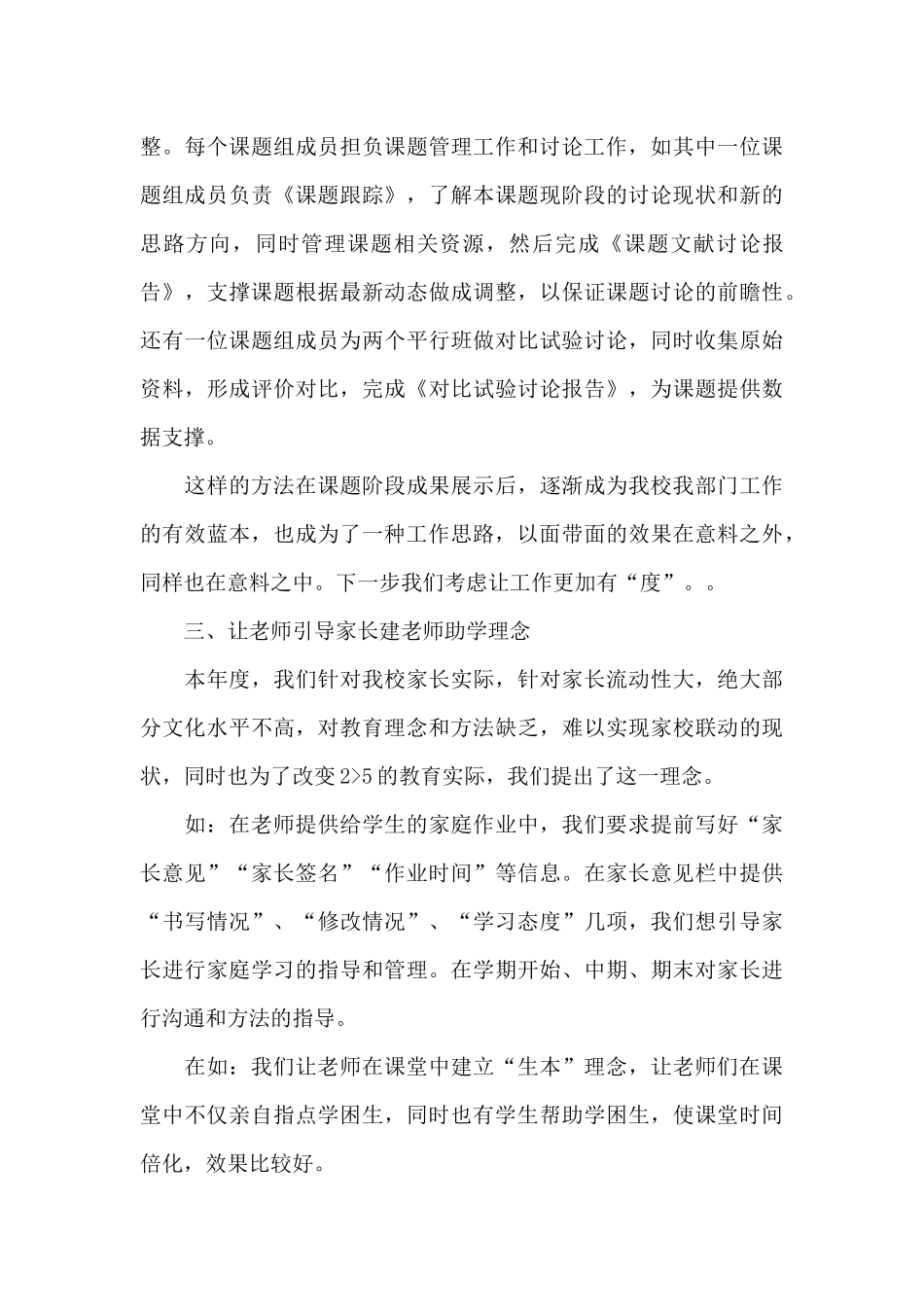 个人工作心得简短50字5篇_第3页