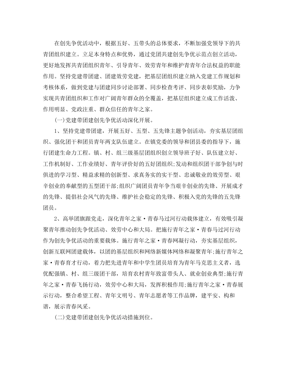 个人工作总结以及工作参考计划范文_第2页