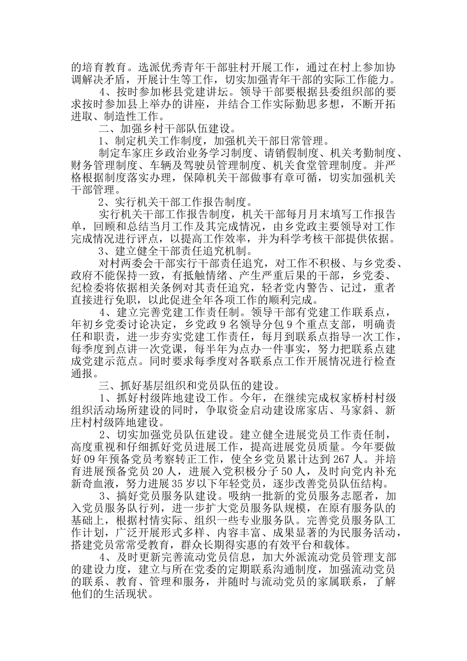 个人工作承诺书参照_第3页