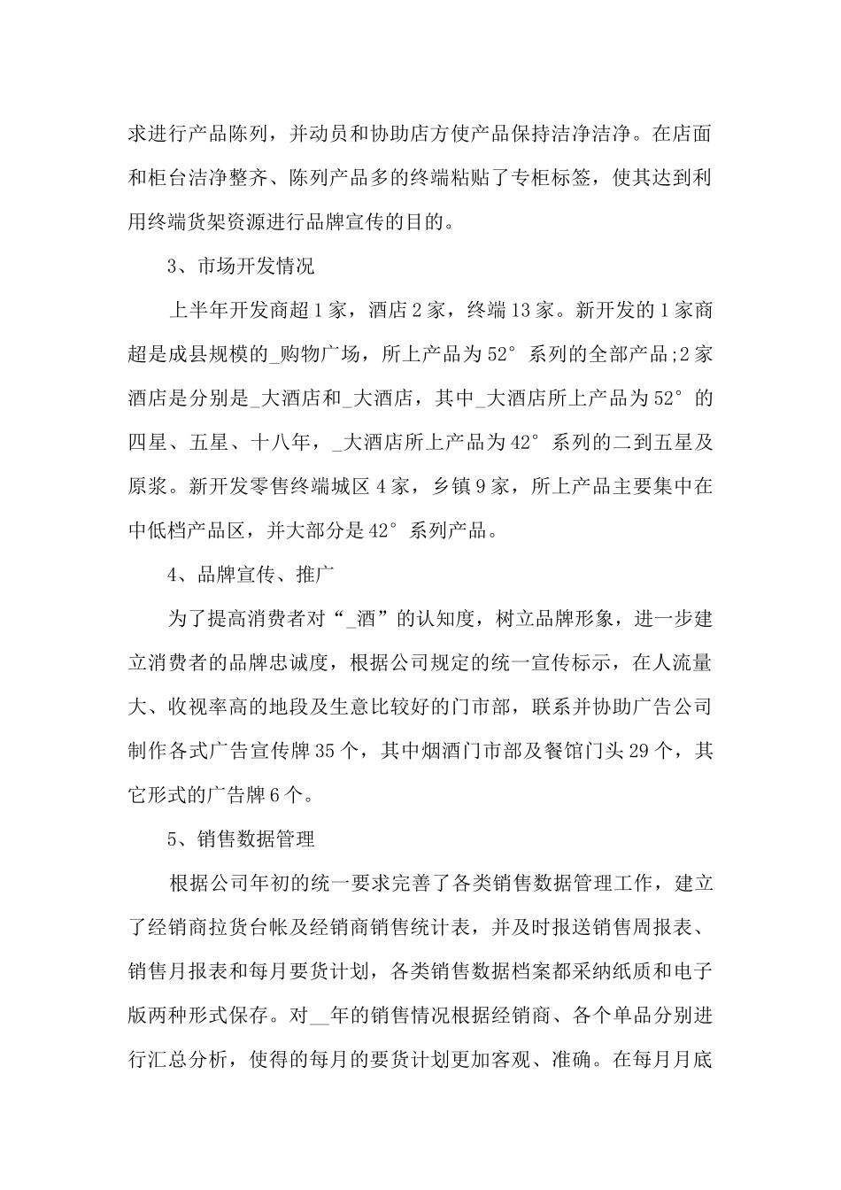 个人年终重点工作感悟总结2024_第2页