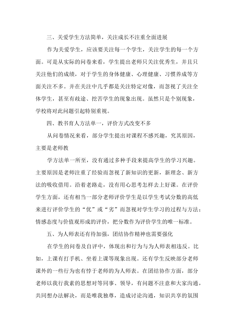 个人整改承诺书范文1000字5篇_第2页