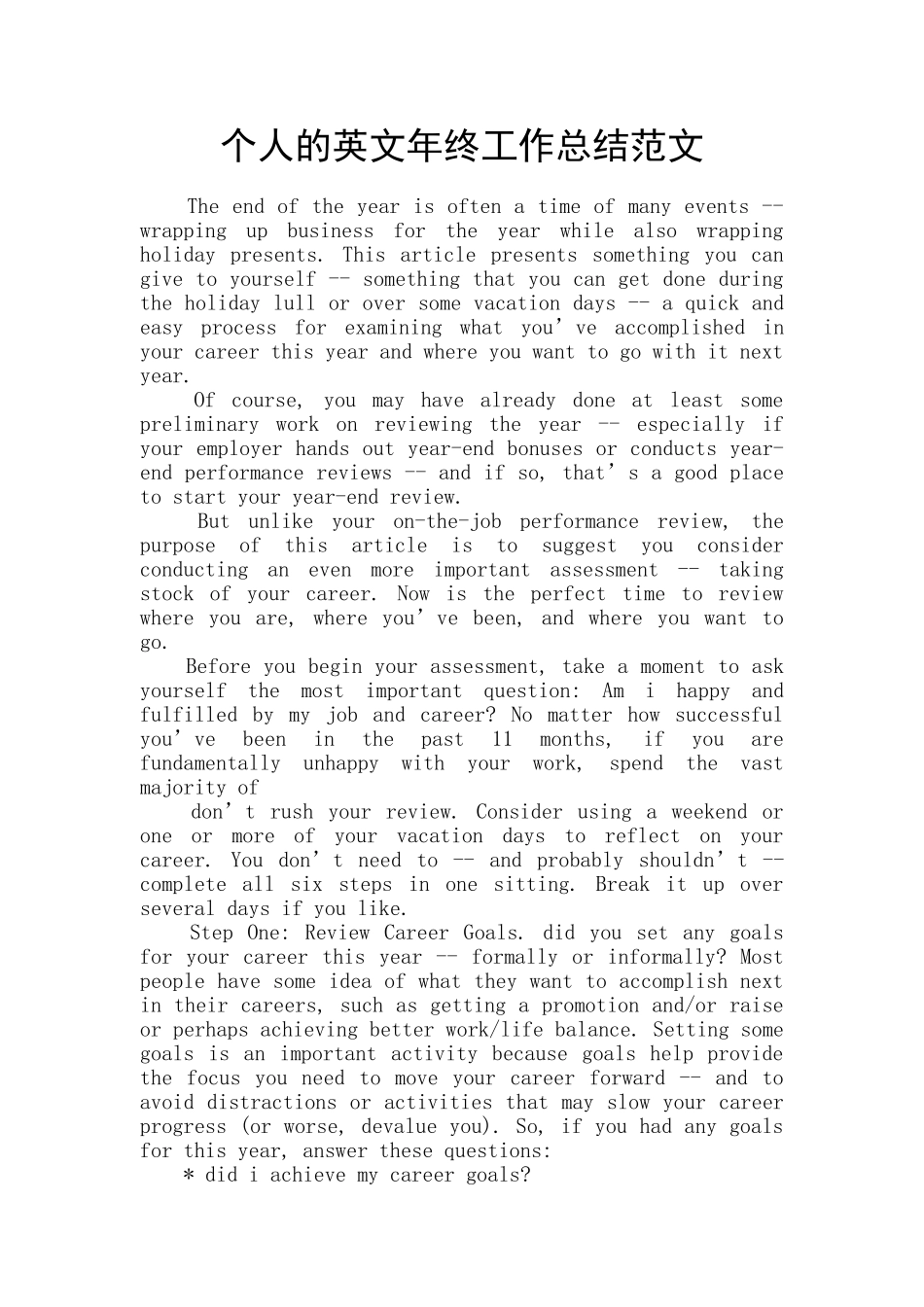个人的英文年终工作总结范文_第1页