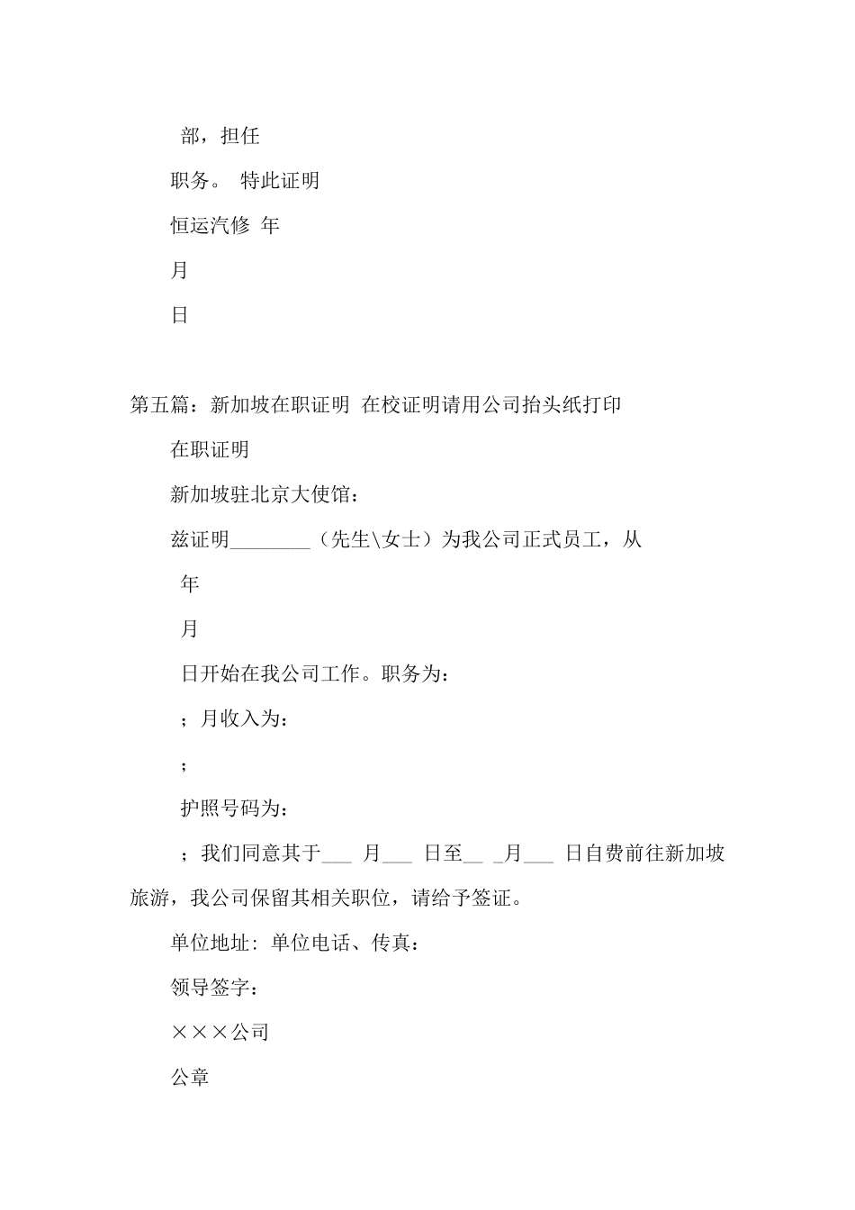 个人离职证明_第2页