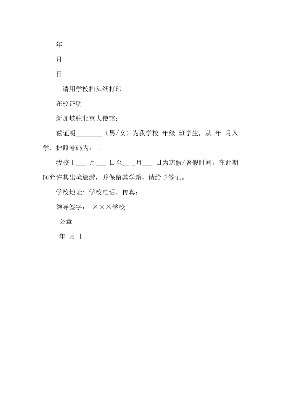 个人离职证明_第3页