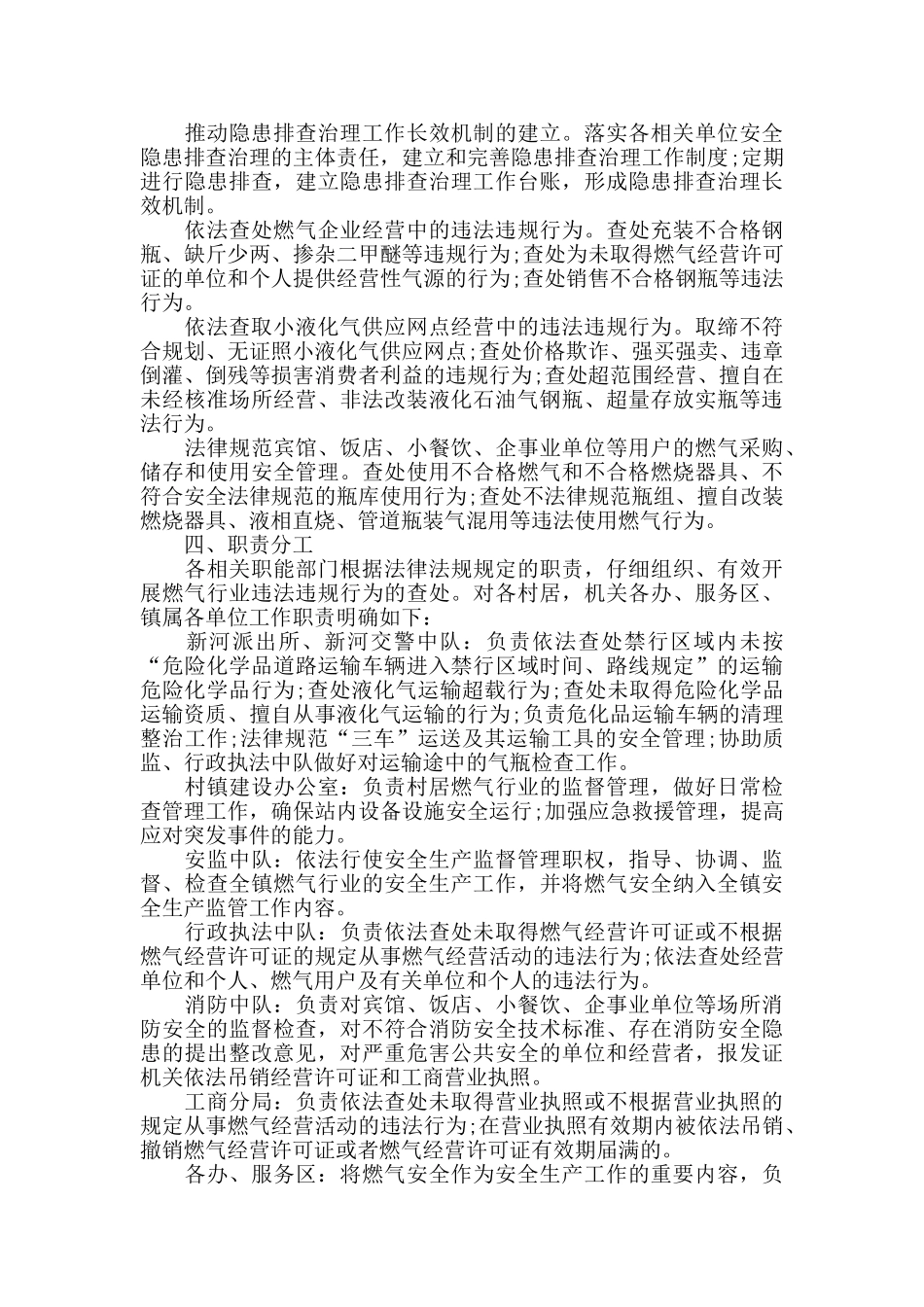 个人绩效提升计划素材模板_第3页