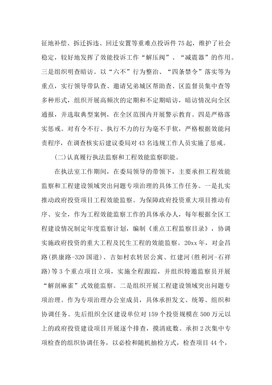 个人近三年思想和工作总结_第3页