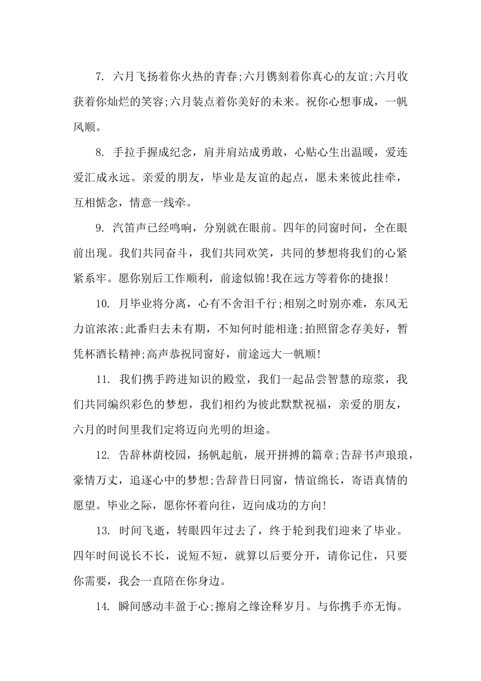 中专毕业证模板_第2页