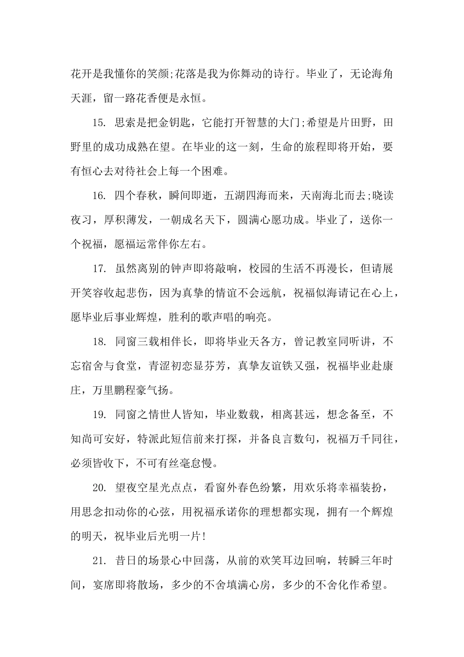 中专毕业证模板_第3页