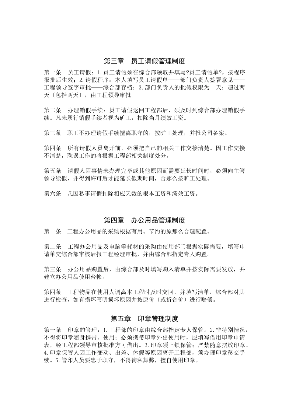 中交二公局郧十高速YSTJ_第3页