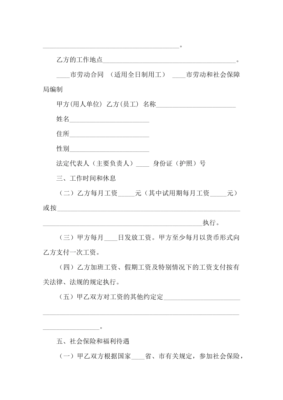 中介服务合同锦集九篇_第2页