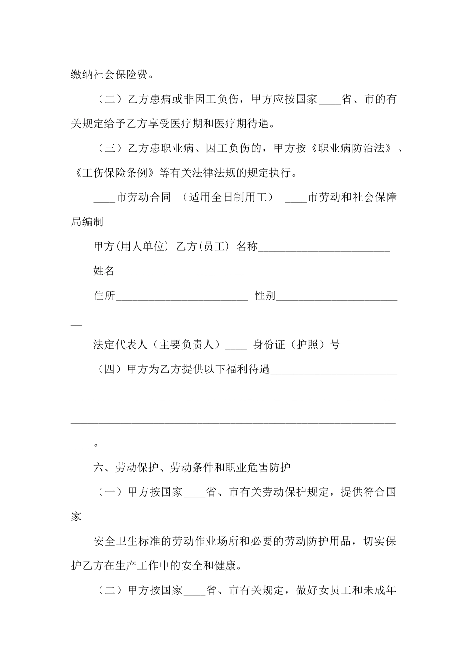 中介服务合同锦集九篇_第3页