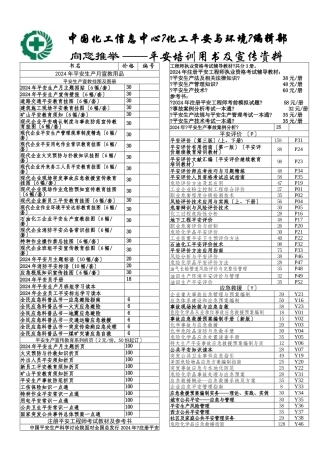 中化信安全书店
