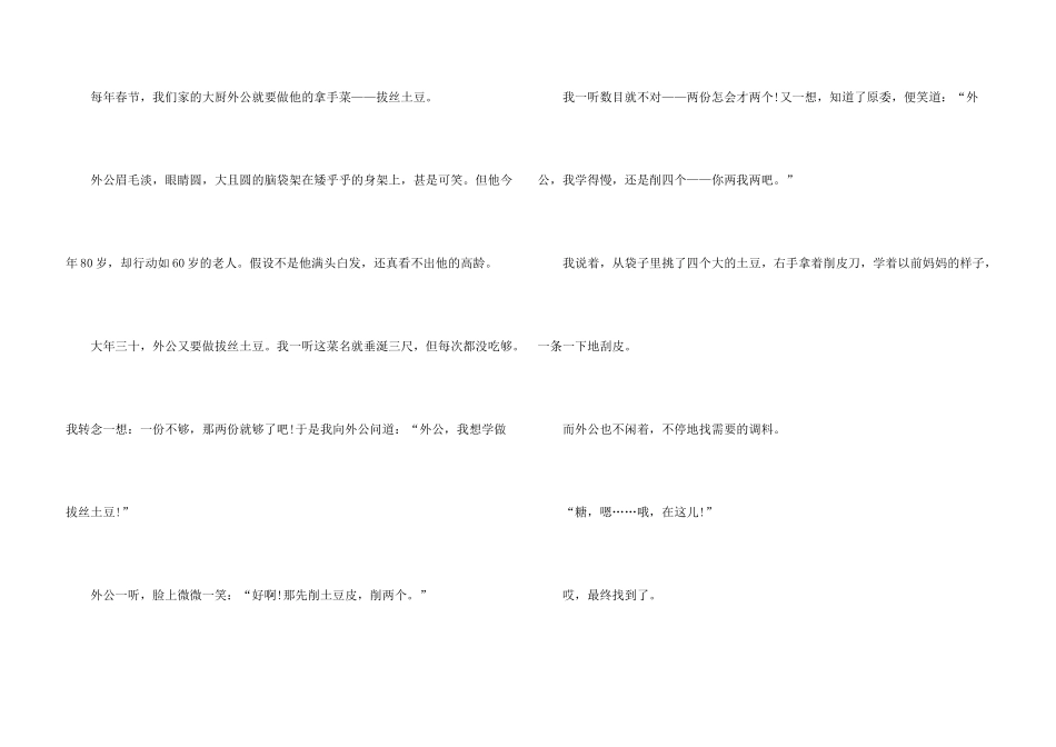 中华传统节日春节_第3页