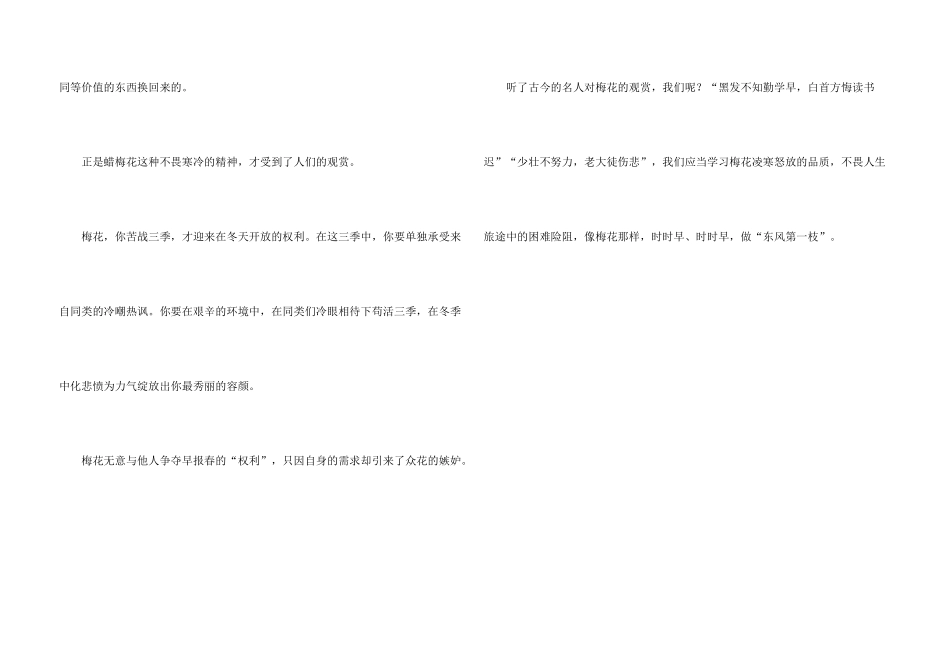 中华经典诗文读后感_第3页