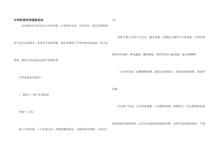 中华经典诗词诵读活动