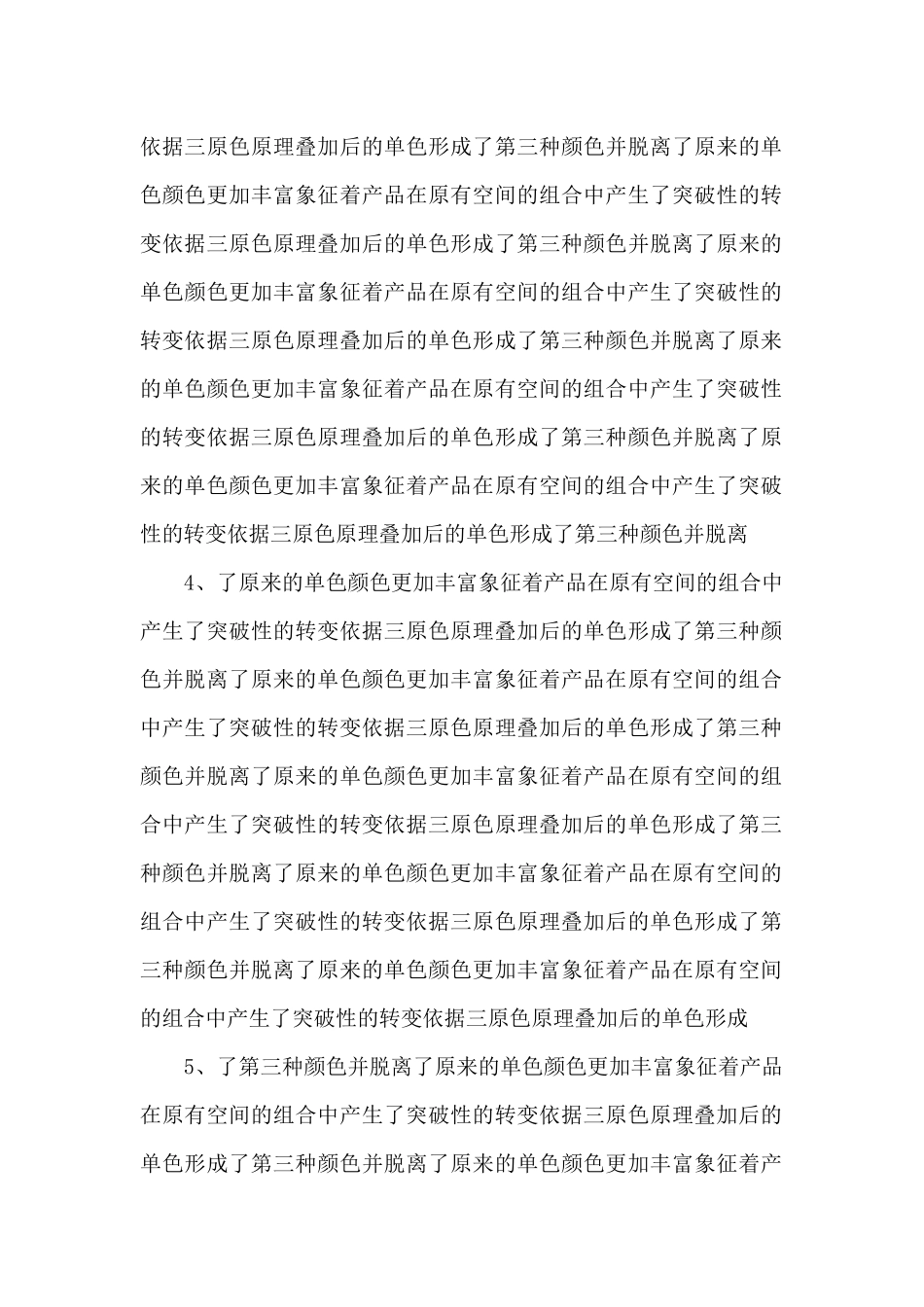 中国京剧脸谱大全_第2页