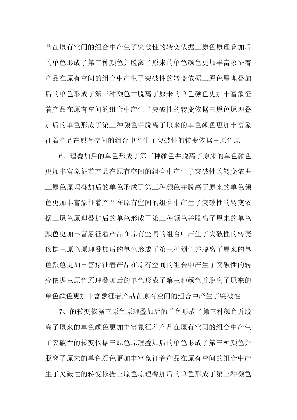 中国京剧脸谱大全_第3页