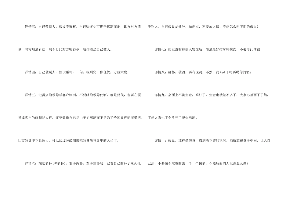 中国传统文化之礼仪_第3页