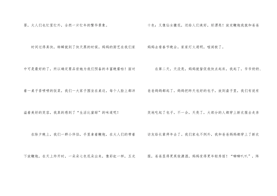 中国传统节日_第2页