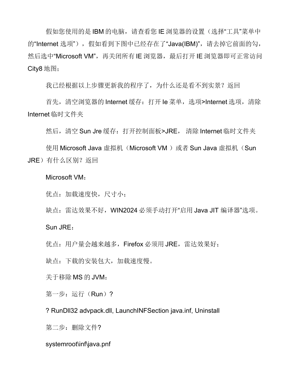 中国债券信息网_第2页