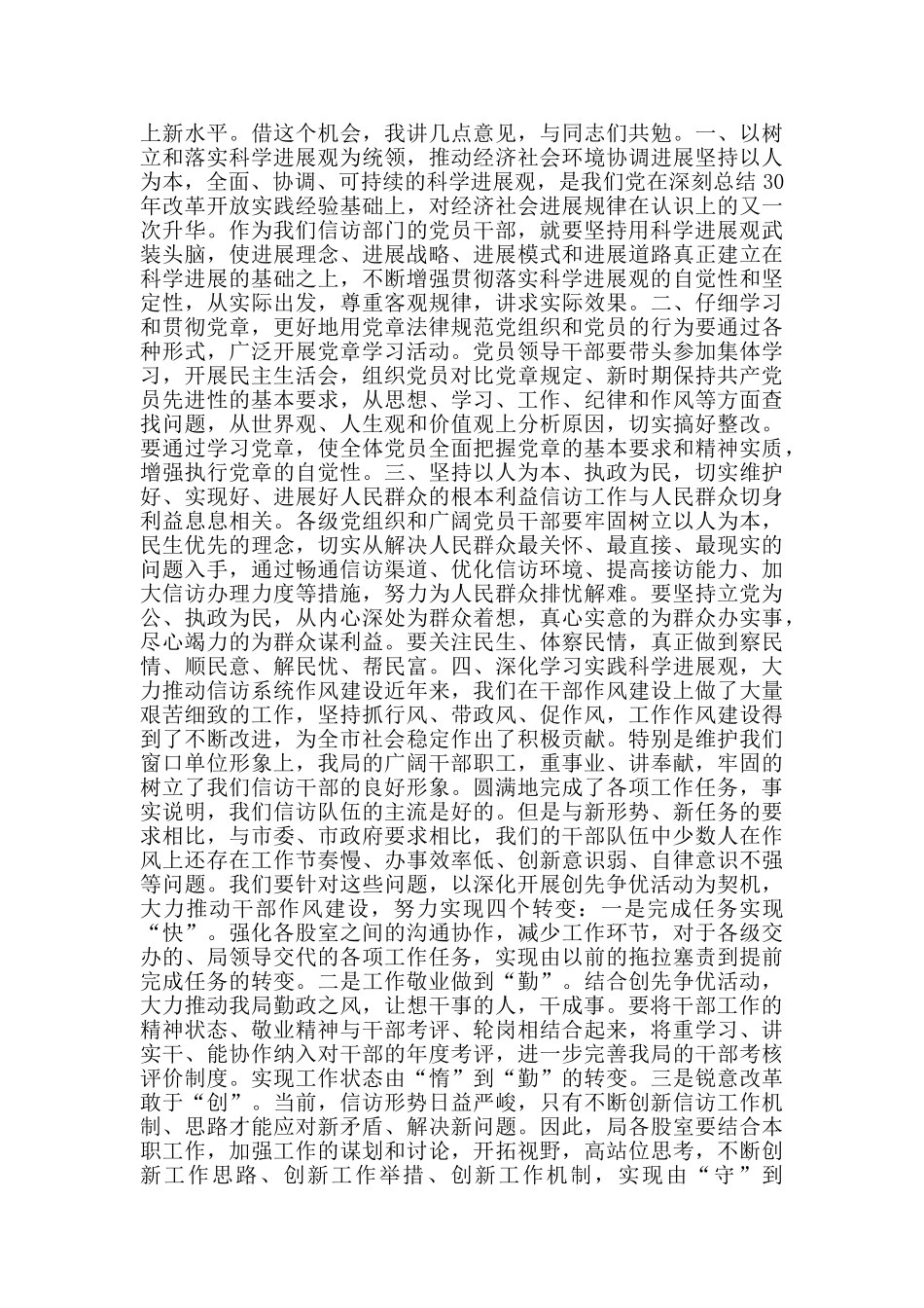 中国共产党成立99周年国旗下演讲稿5篇_第2页