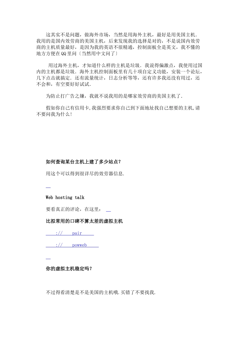 中国共享软件畅销国际市场必备秘籍_第3页