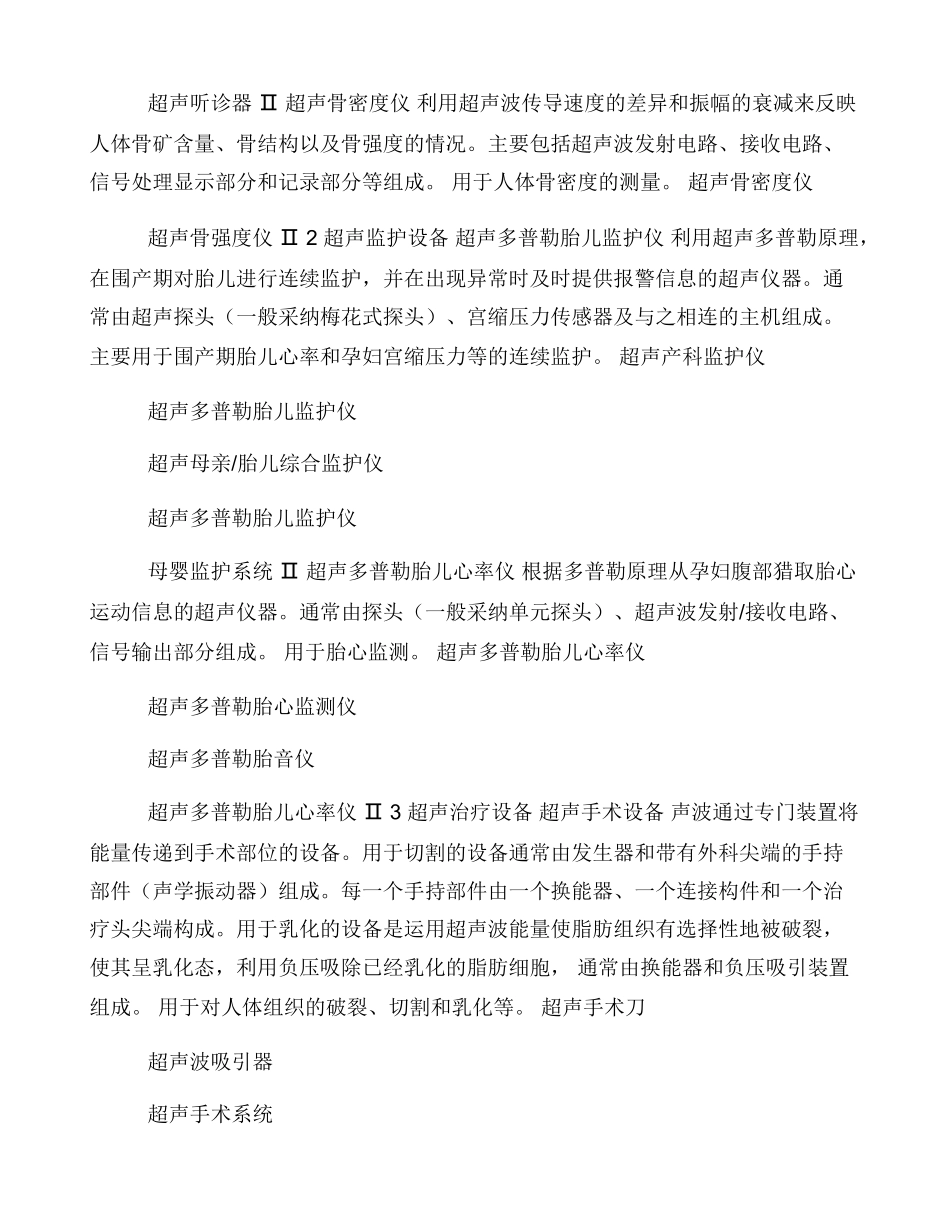 中国医疗器械信息网_第3页