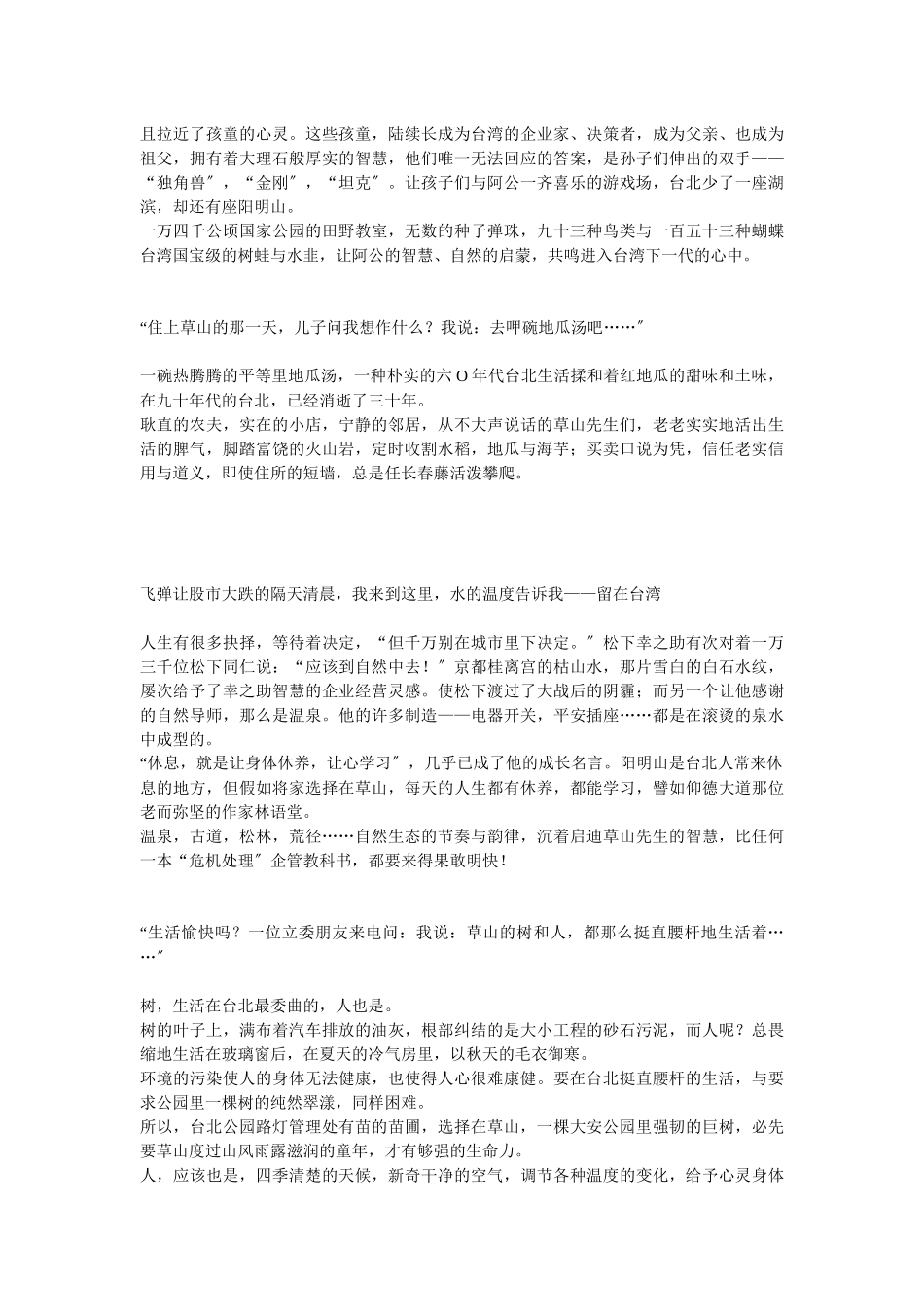 中国地产广告十年金榜_第3页