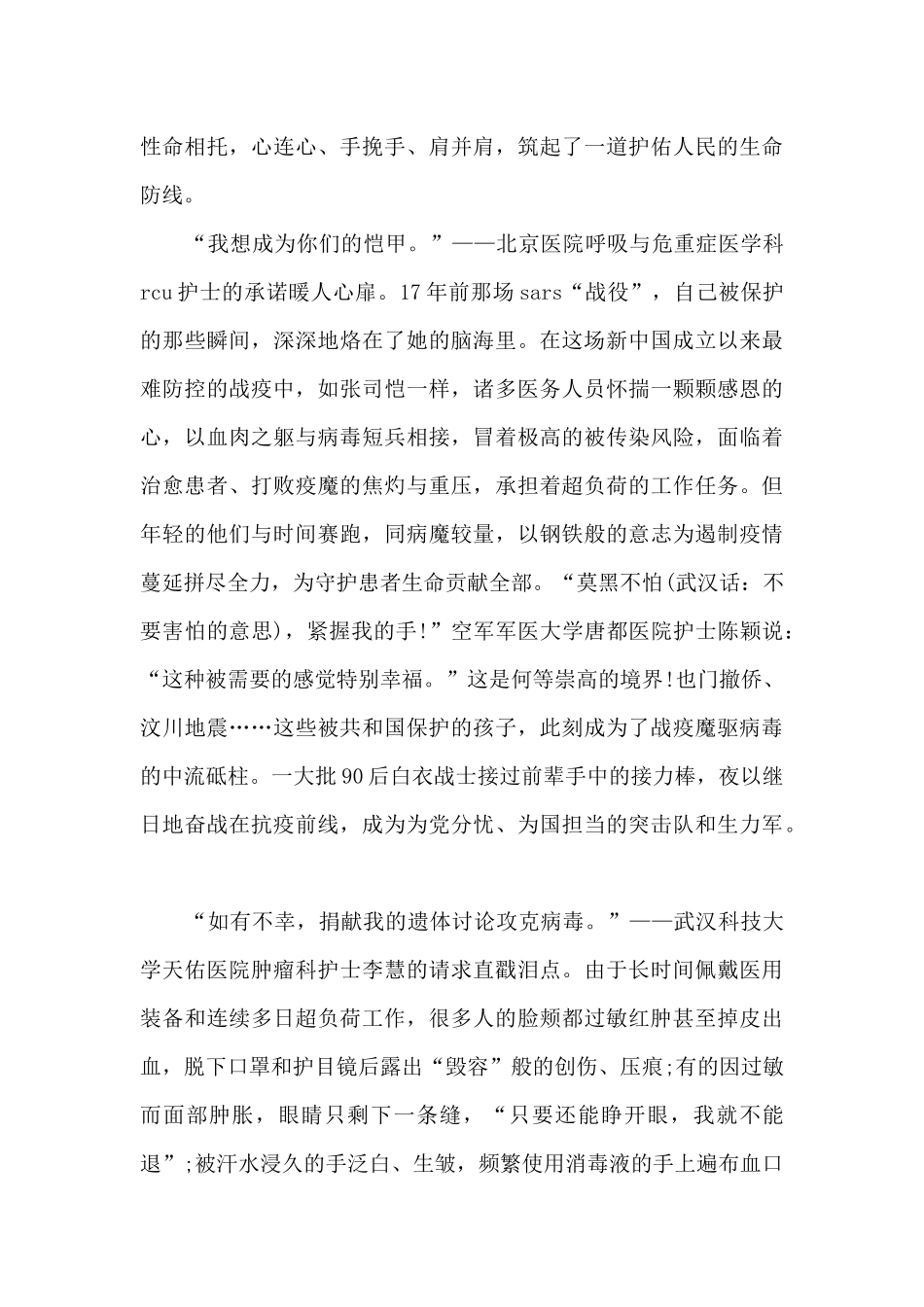 中国文化的观后感_第2页