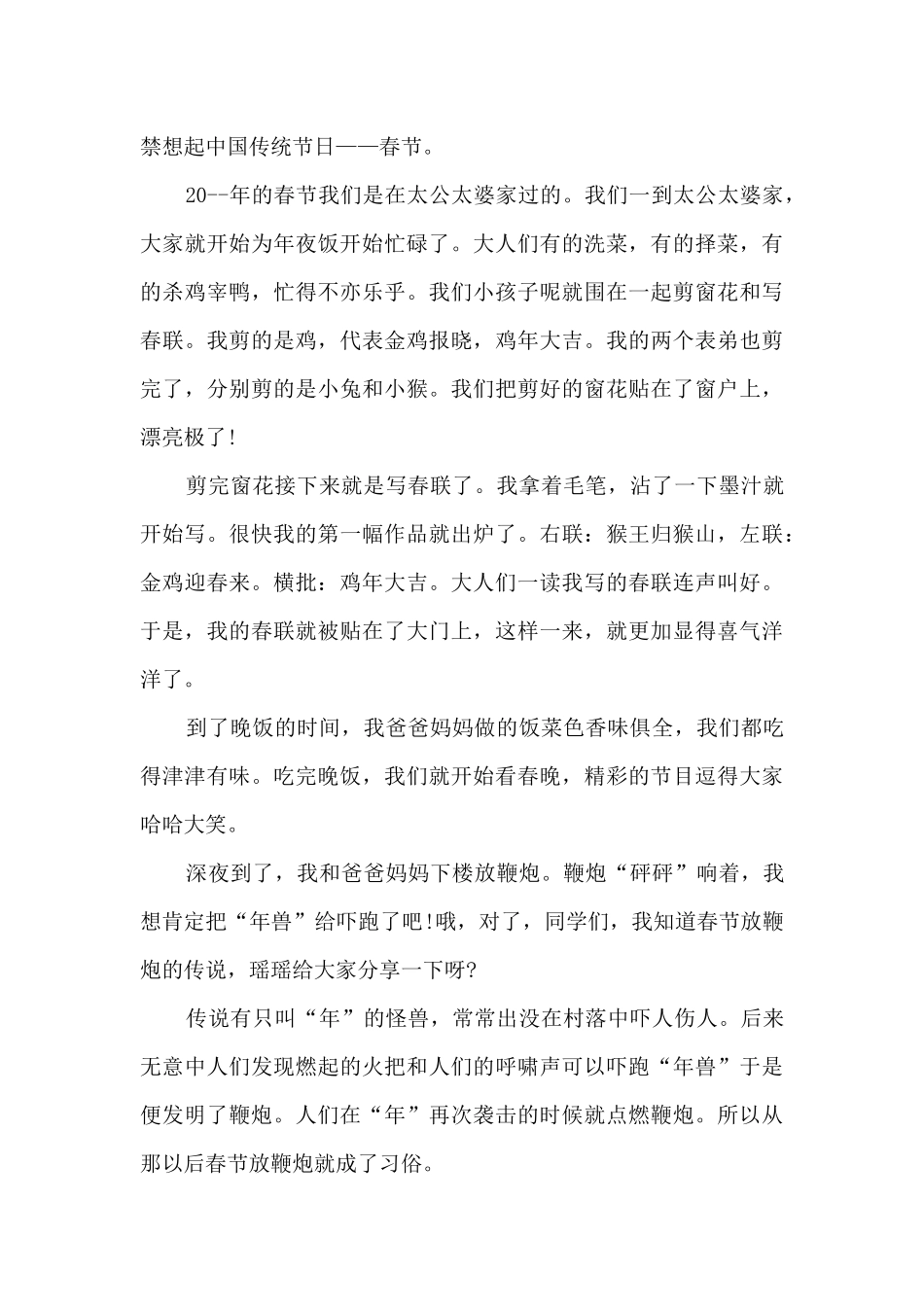 中国文化观后感5篇_第3页