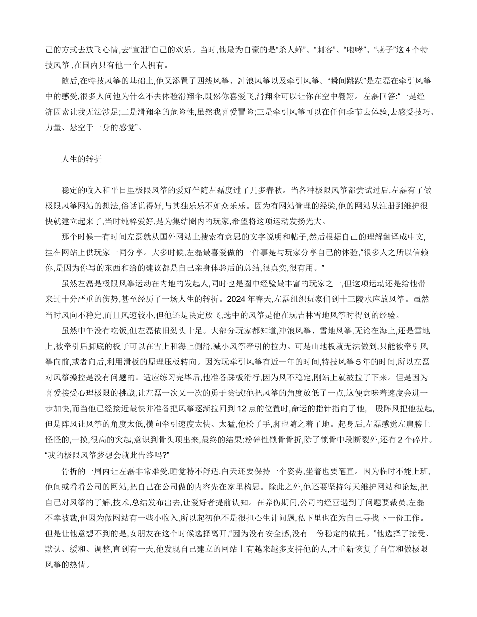 中国极限风筝论坛_第2页