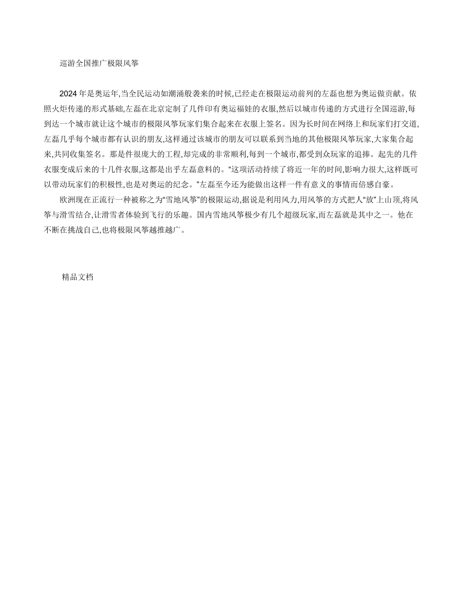 中国极限风筝论坛_第3页