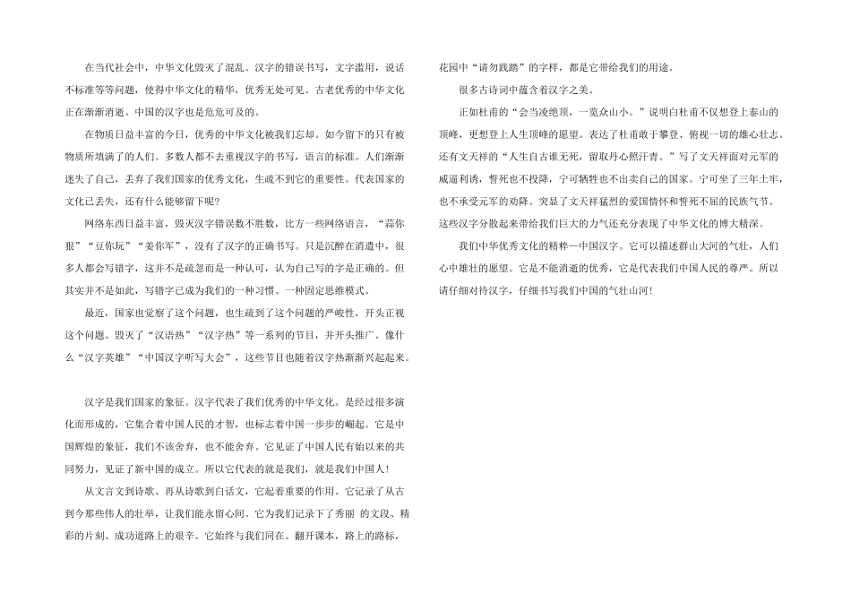 中国汉字文化_第2页