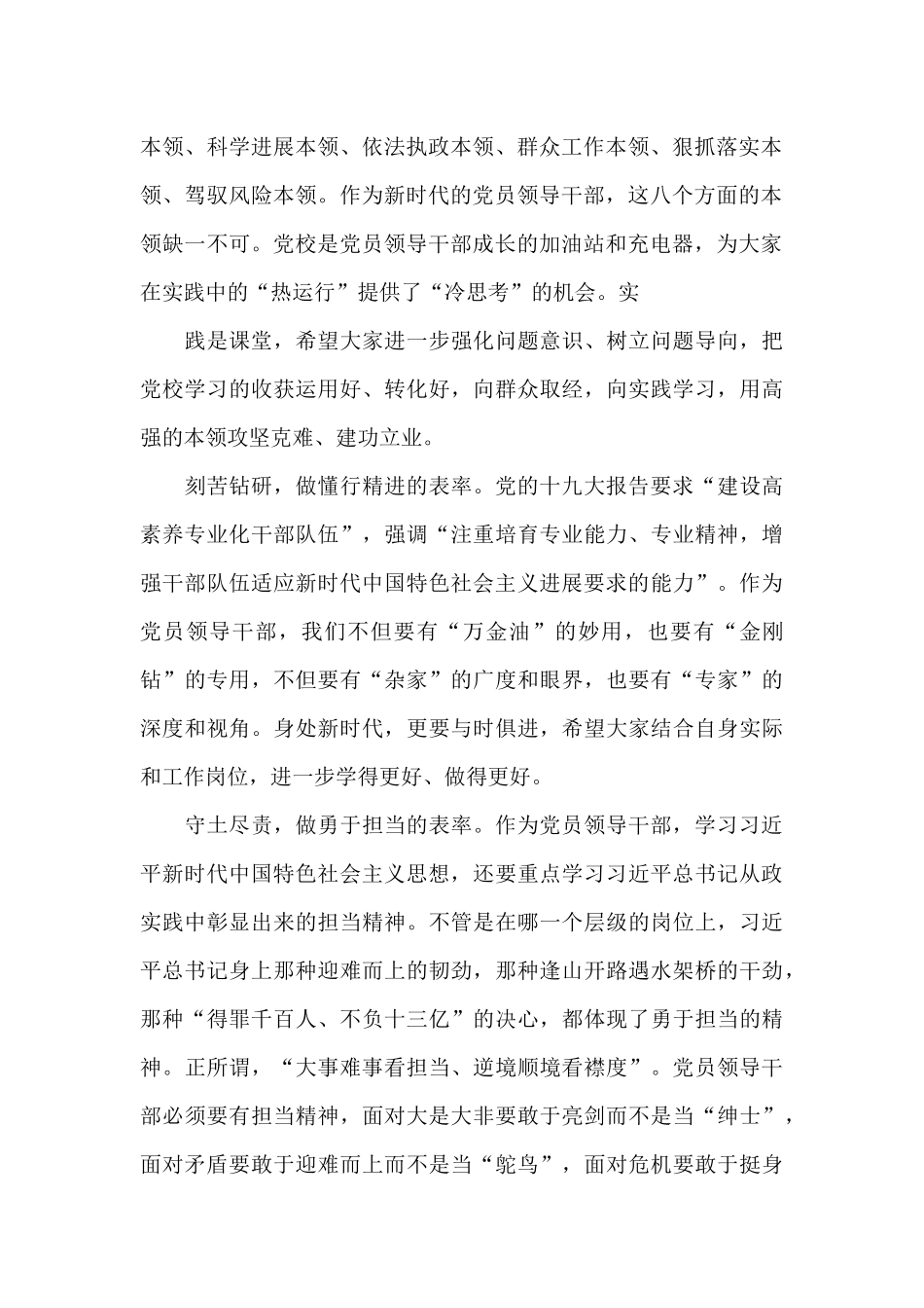 中国特色社会主义新时代心得体会_第2页