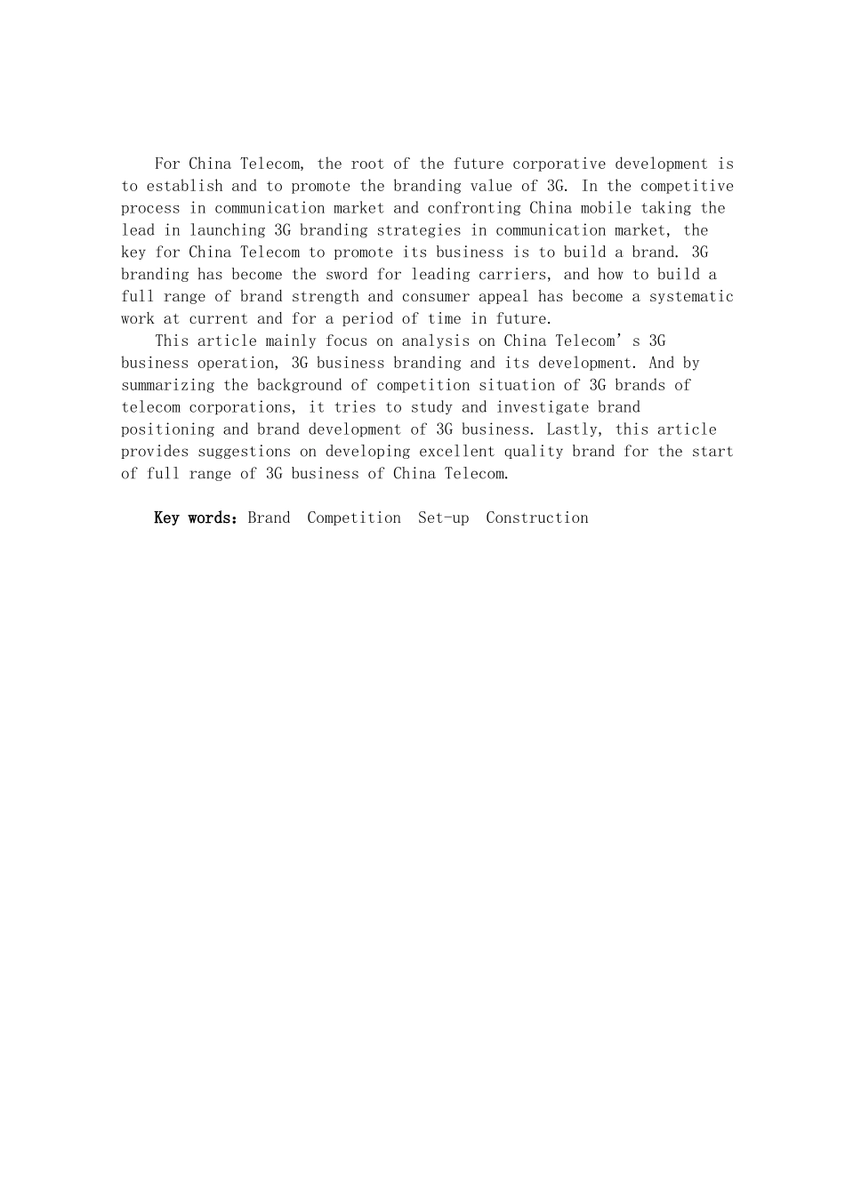 中国电信3g品牌的建设研究_第2页